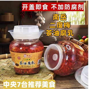 成怪豆腐乳湖南特产正宗茶油腐乳二度梅香辣