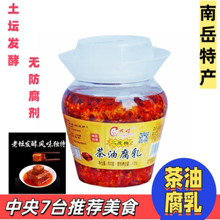 成怪二度梅腐乳湖南特产南岳腐乳260G