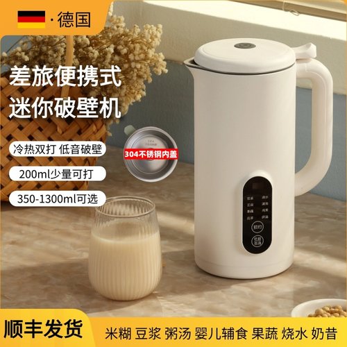 真米便携豆浆破壁机迷你