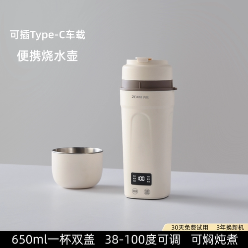 真米便携式烧水杯12小时恒温