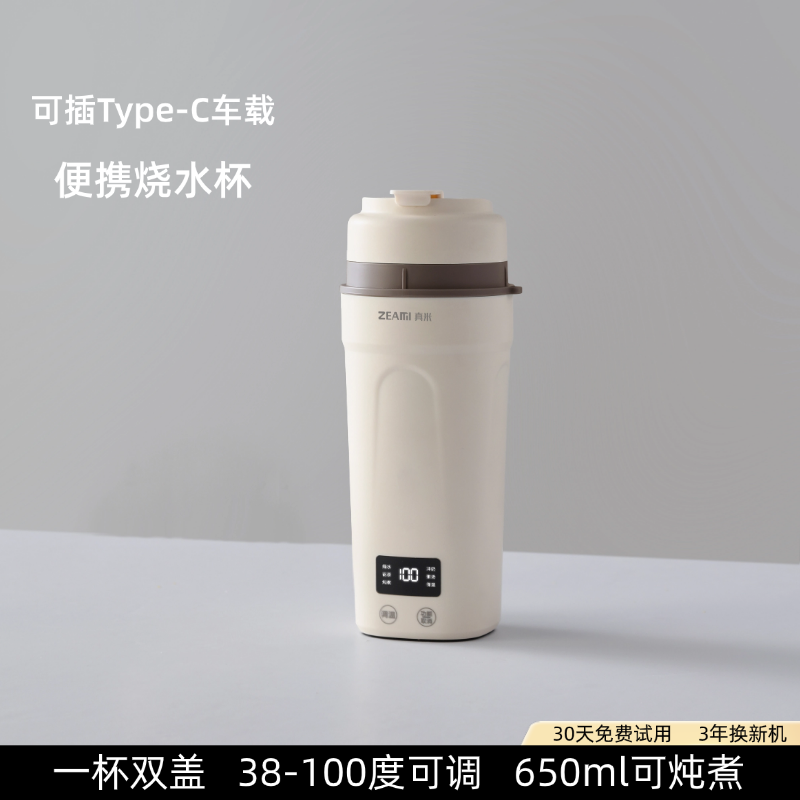 真米德国电热水杯旅行便携式恒温烧水壶加热水杯调奶器外出冲奶杯