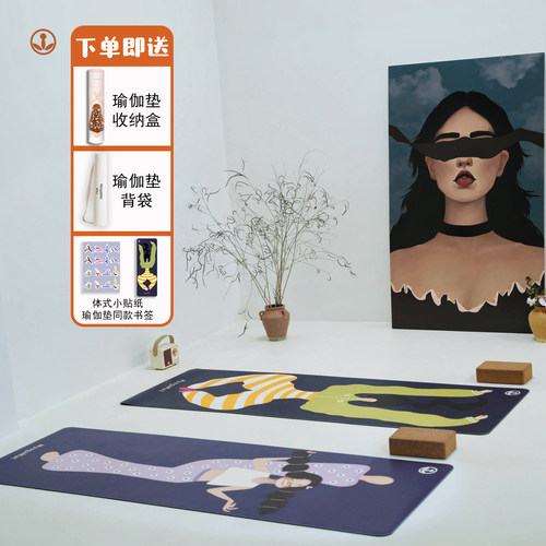 myogamat天然橡胶小众网红