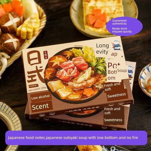 日食记日式寿喜锅料汁寿喜烧汁酱料火锅底料汤底食材料理包家用