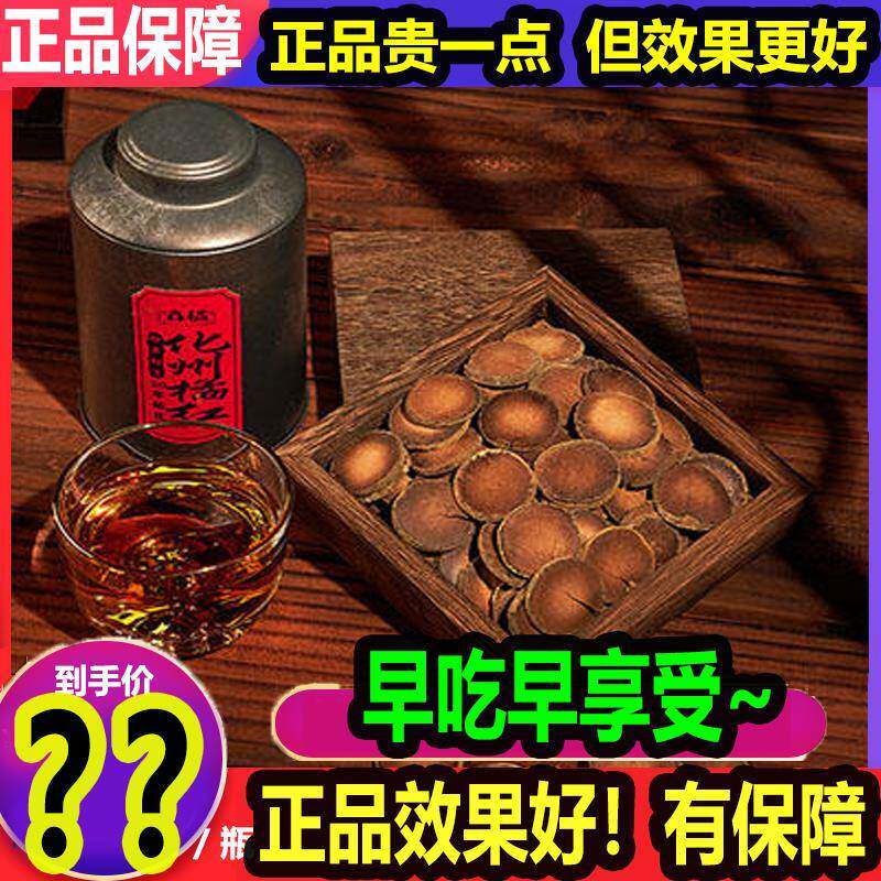 正宗森橘化州橘红片华州花橘红片养护养生咽化州特产古法老少膏