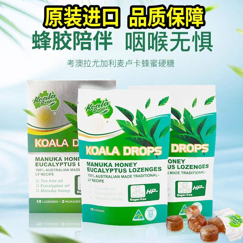 澳洲KOALA DROPS考奥拉糖考拉喉宝清口糖麦卢卡蜂蜜尤加利润