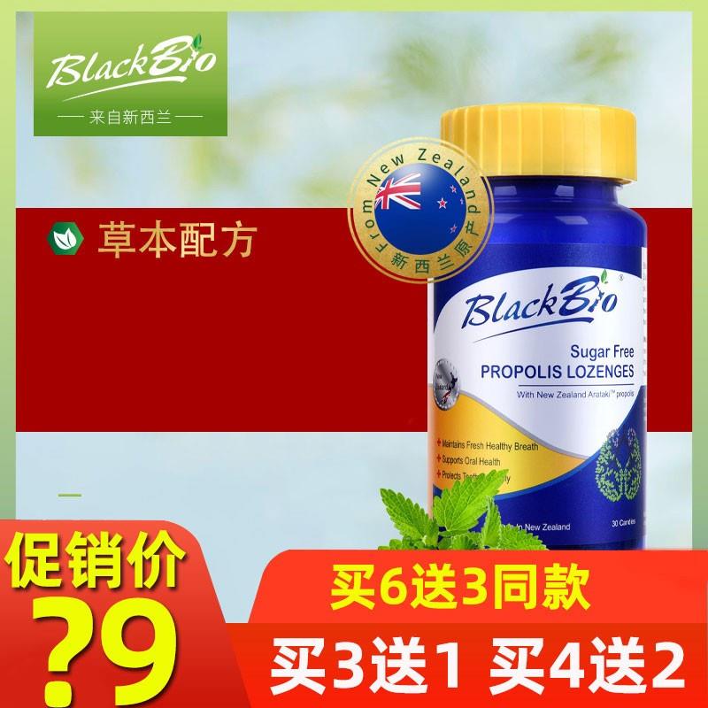 新西兰进口BlackBio博兰贝肺清片蜂胶桉树含片迈可乐原装进口正品