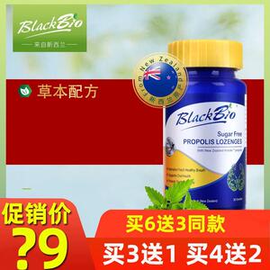 新西兰进口BlackBio博兰贝肺清片蜂胶桉树含片迈可乐原装进口正品