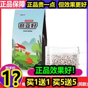 【买1送1】袋鼠小布墨西哥奇亚籽代餐即食冲饮便携袋装120g