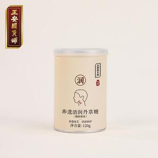 正安国货铺 非遗清润丹草糖 融合九种天然植物 翻砂工艺精制糖果