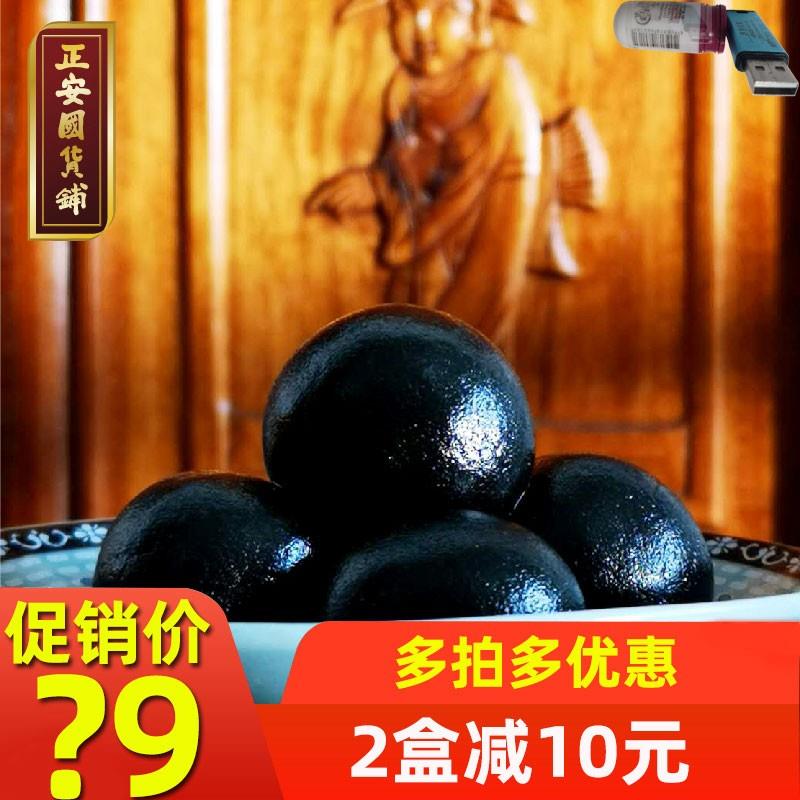 正安国货铺九蒸九晒黑芝麻丸球纯手工儿童老人孕妇礼盒养生零食