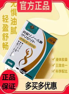 日本原装进口 CLA共轭亚油酸片 LifeBalance美藤果油胶囊植物