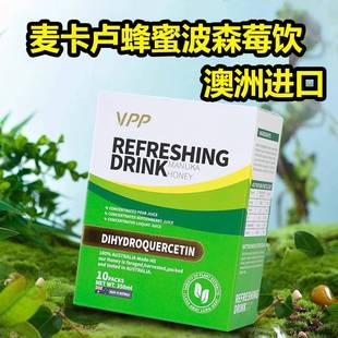 vpp澳洲麦卡卢蜂蜜波森莓饮 清沛液桉叶饮10袋澳洲进口肺