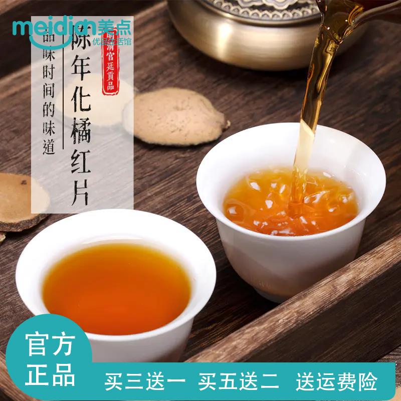 夏友正宗化州橘红片6年橘红果陈橘红传统古法手工制作果茶切片60g