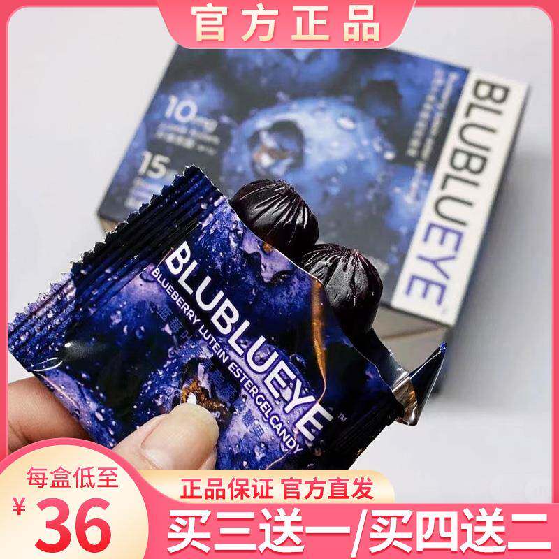 蓝莓软糖叶黄素虾青素雨生红球藻枸杞原浆防蓝光伤害浓缩蓝莓原汁