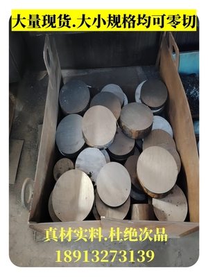 轴承钢Gcr15弹簧钢65Mn板材65Mn圆棒Gcr15圆钢Gcr15圆钢65Mn圆棒