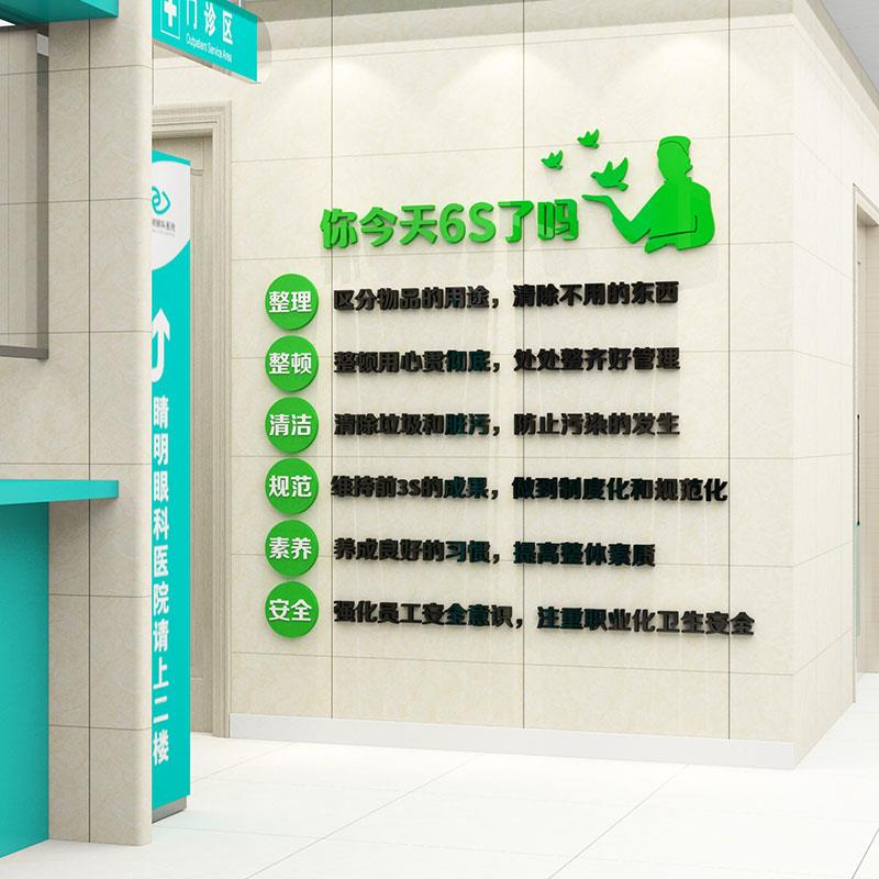医院文化6s墙面装饰护士站工作前台背景护理科室用品墙贴纸3d立体
