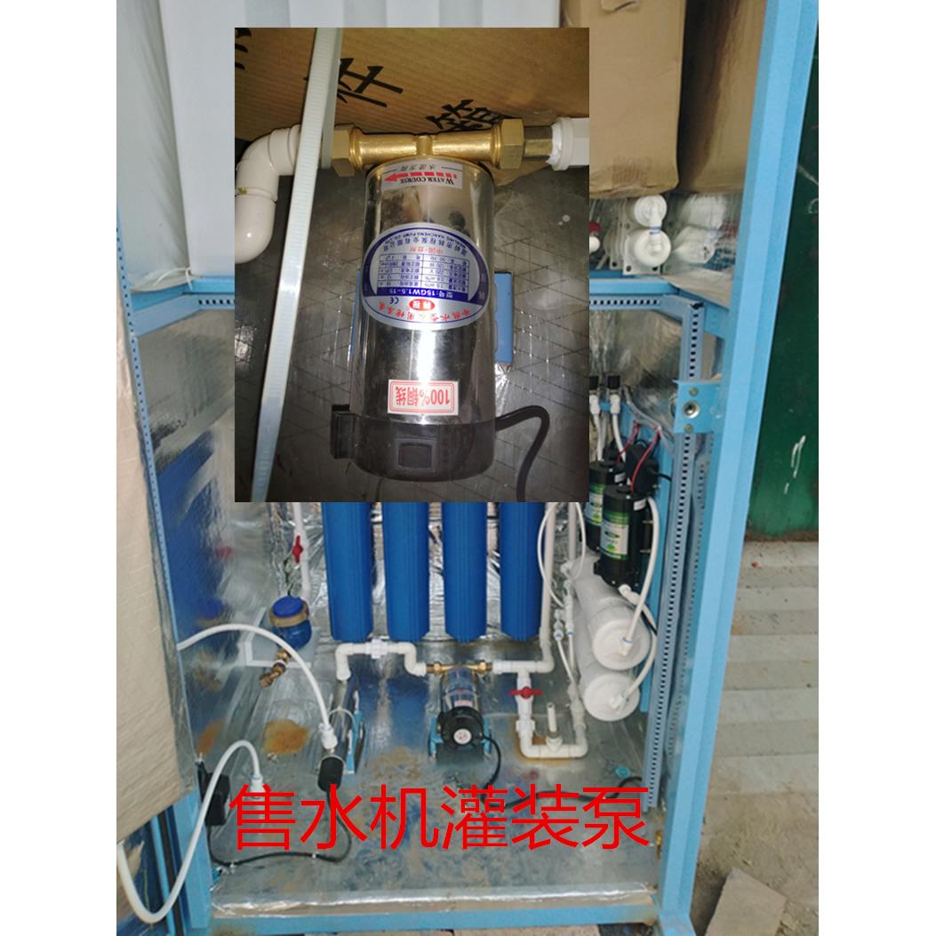 格美社区自动售水机配件120W打水泵希力松浦灌装泵韩城出水泵增压
