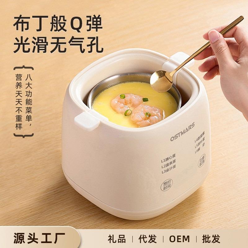 OSTMARS蒸蛋器自动断电溏心蛋温泉蛋多功能早餐机家用煮蛋器