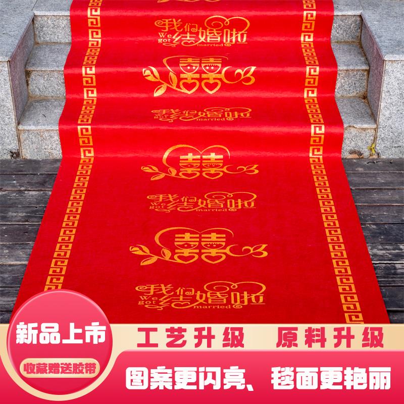 红地毯婚庆婚礼楼梯客厅带喜字一次性结婚用红地毯加厚正品包邮
