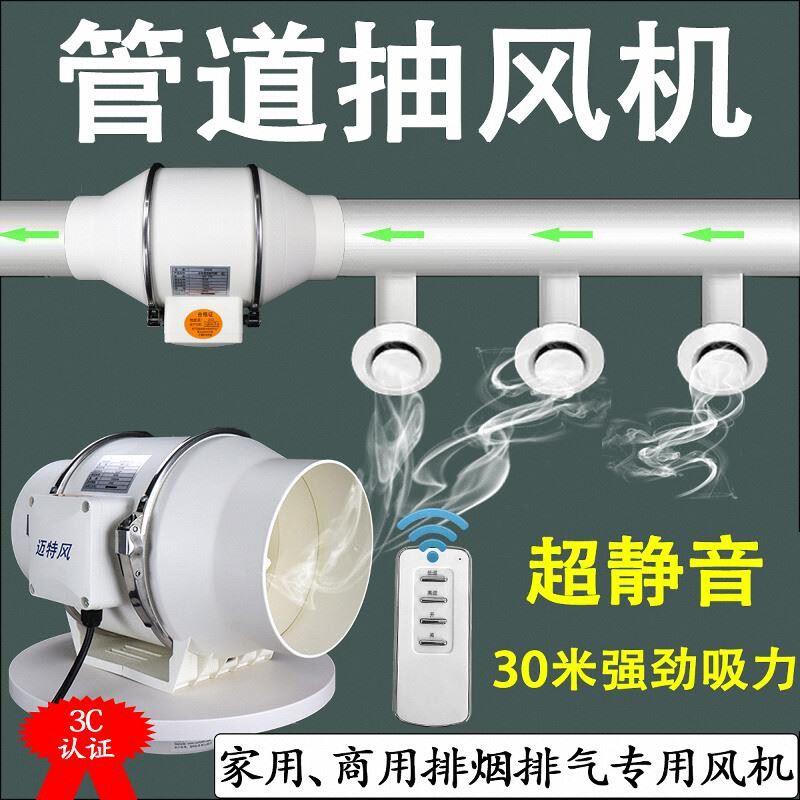 管道风机排气扇抽风机强力厨房家用排烟风机卫生间排风换气扇静音