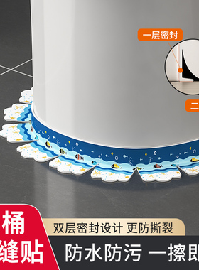 美缝贴马桶边缘防水贴边条加厚厕所坐便器厨房水槽灶台防霉贴防潮