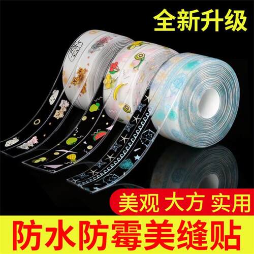 防水防尘美缝贴，防油污堵缝隙好帮手。