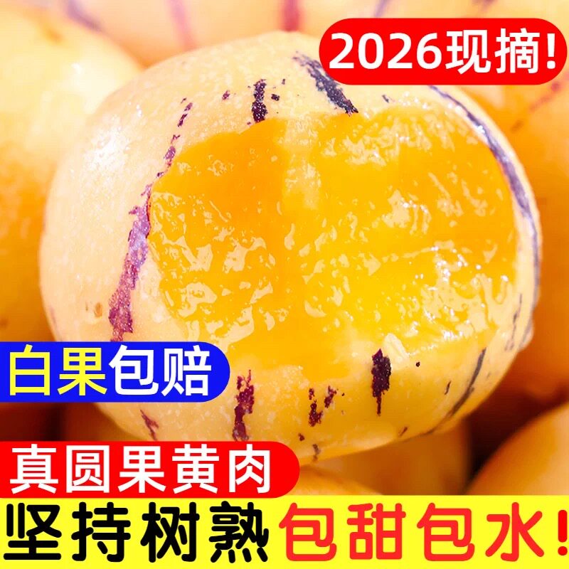 人参果新鲜5斤云南石林圆黄肉特大人叁人生果树上熟水果当季包邮