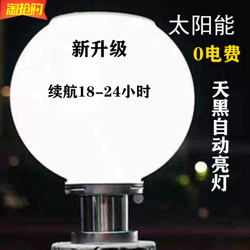 圆形太阳能柱头灯户外庭院别墅农村大门口圆球围墙灯门柱子大门灯