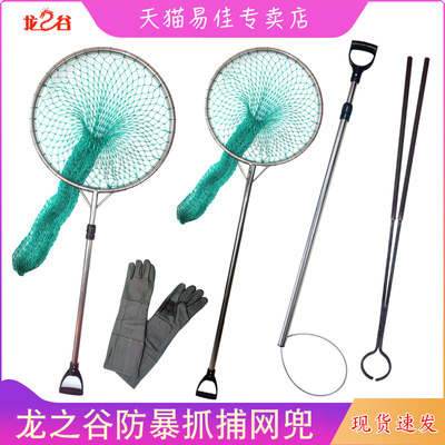 龙之谷防暴抓捕网兜狗钳保定器