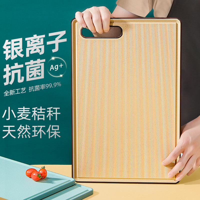 AMOTANG高档抗菌砧板小麦秸秆环保菜板家用防霉食品级双面切菜板