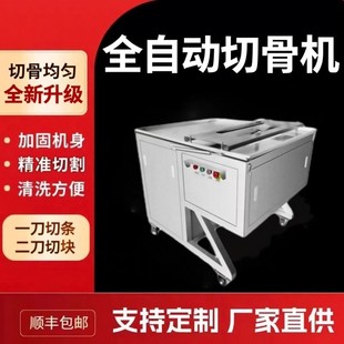 全自动排骨机商用猪排羊排牛排分条机鸡鸭鹅切块机冷冻肉剁块机