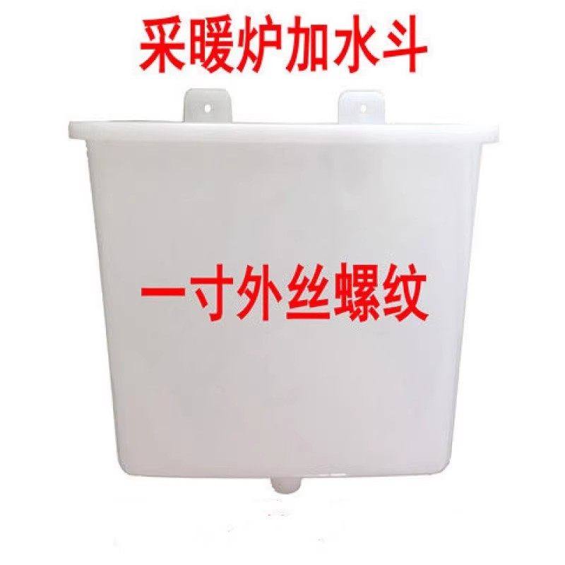 暖气片采暖炉锅炉专用半圆型加水斗加水器大漏斗膨胀水箱1寸外丝,全屋定制,暖气片加水斗,淘宝优惠券,粉丝福利购,淘宝优惠卷