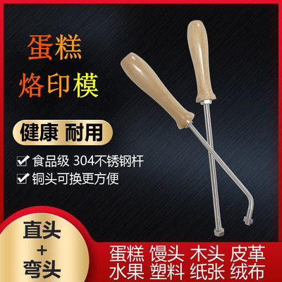 现货模具馒头图案定制不锈钢铜模烘焙印章古早面包烫蛋糕烙印包邮