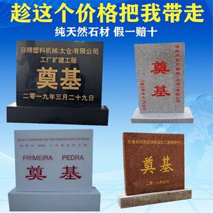石雕奠基石花岗岩石材定制大理石纪念墓碑刻字纪事功德碑界碑界桩