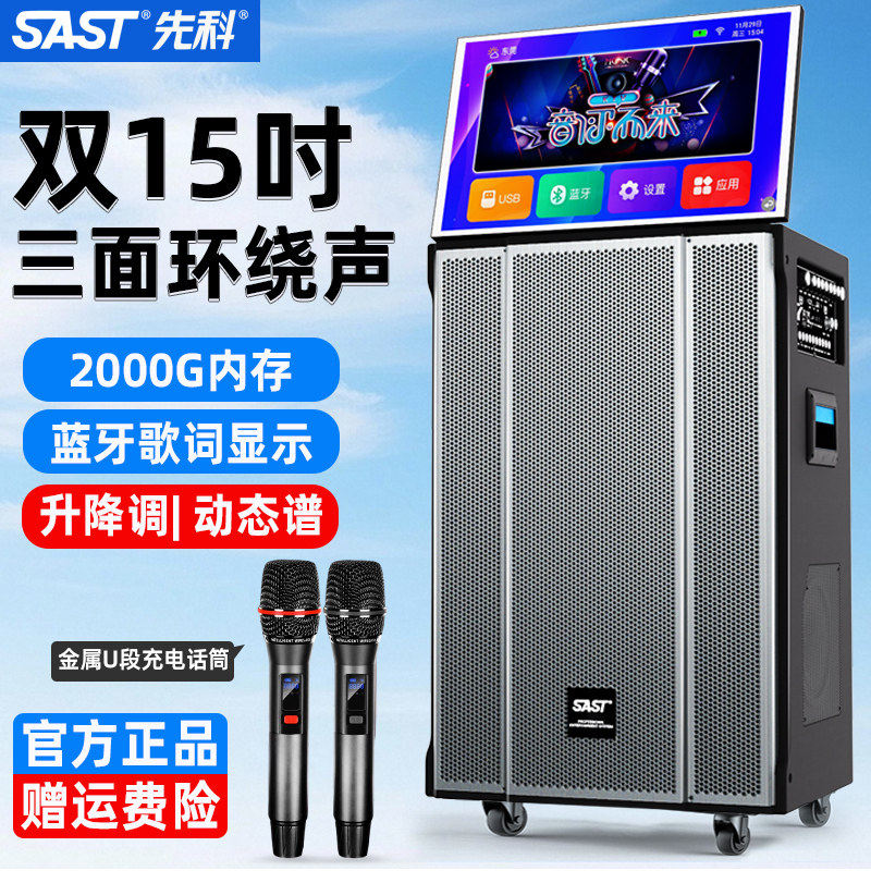 先科家庭KTV音响套装点歌触控屏幕All卡拉ok户外K歌音箱带显示屏