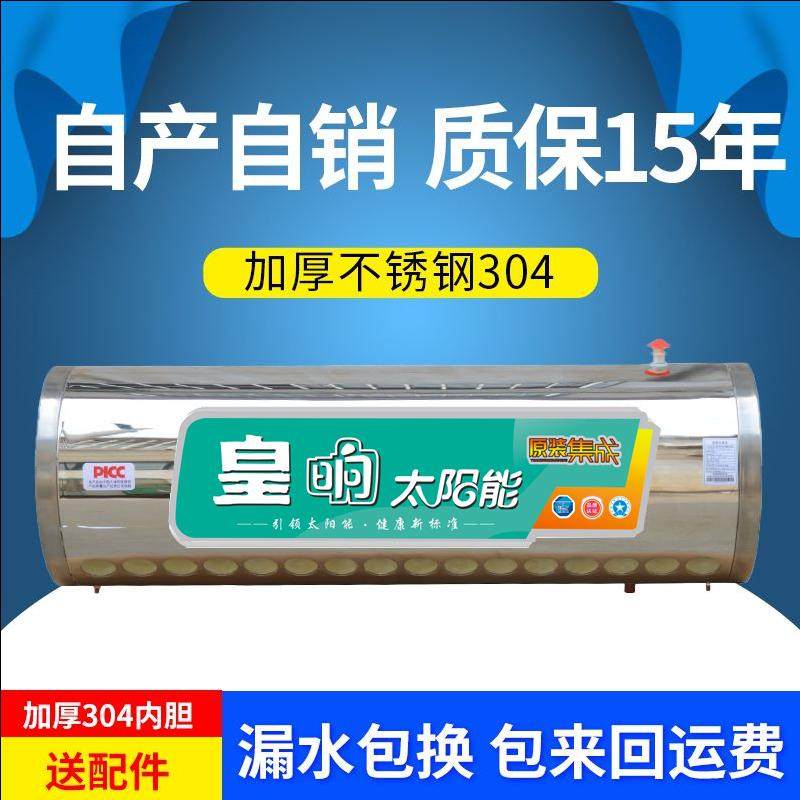 太阳能热水器保温桶水箱18管筒箱通用水不锈钢热水彩配件大全太阳