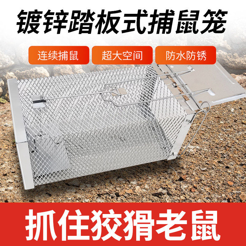 镀锌踏板式捕鼠笼家用室内高效连续抓老鼠神器自动诱捕器大灭鼠笼