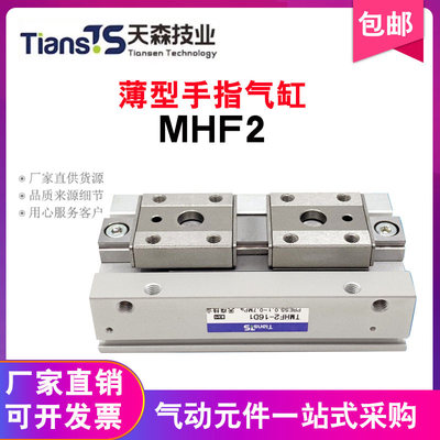 HDF导轨滑台小型平行夹爪