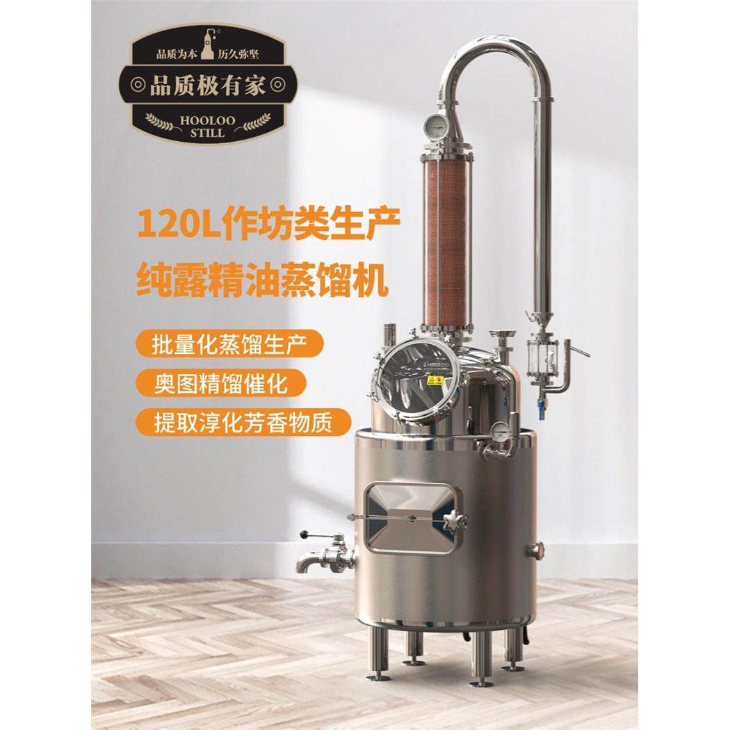 葫芦紫铜蒸馏器提炼纯露