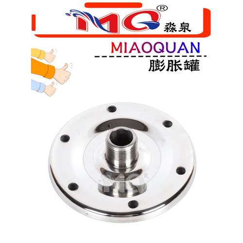 膨胀罐加厚法兰盘片304不锈钢碳钢镀锌5升8升100升DN25外丝1寸定