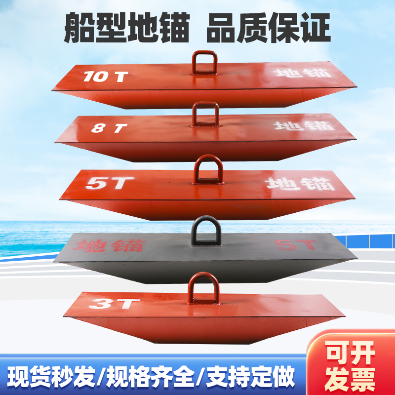 优质埋入式船型地锚临时拉线锚固工具电力组塔角铁桩3T5T地锚钻