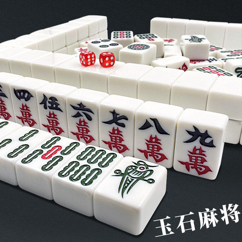 家用手打玉石麻将手搓牌图片