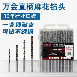 万金麻花钻头3.2/4.2/5.2./6.5mm单头麻花电钻不锈钢铁铝合金正品