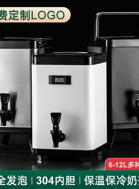 奶茶店保温桶商用摆摊柠檬茶专用加厚带盖双层奶茶桶304不锈钢