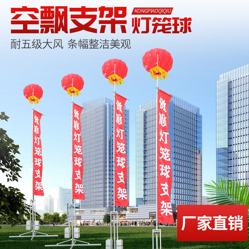 飘空气球户外开业典礼广