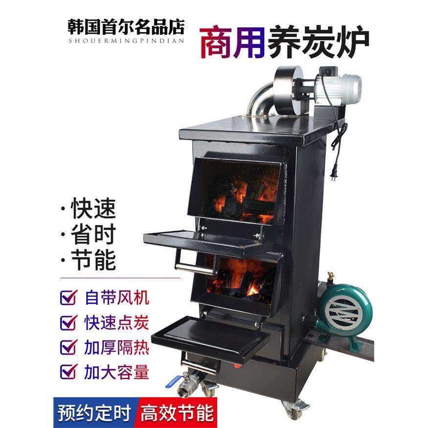 商用养碳炉加厚室内生火