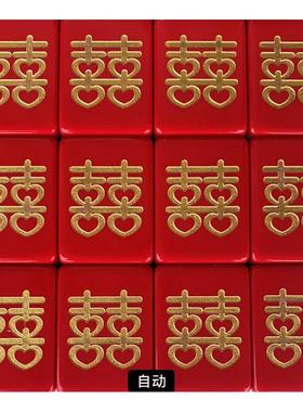 双喜手搓麻将牌古风家用大红色色可爱卡通麻将中大号定制麻将