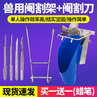 兽用阉割刀小仔猪阉割架笔式手术架挂猪工具煽猪去势刀兽医阉猪刀