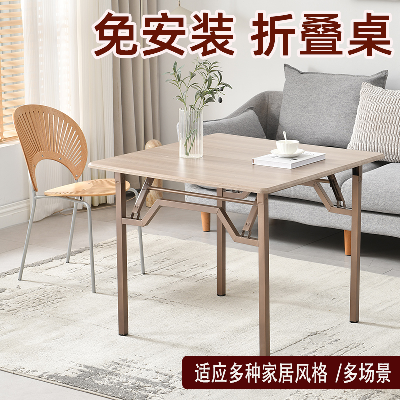 可折叠餐桌麻将桌多功能可携式桌家用小户型户外桌棋牌桌多用途,住宅家具,折叠桌,淘宝优惠券,粉丝福利购,淘宝优惠卷