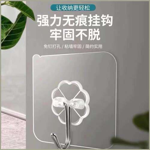 【A】透明挂钩超强粘力牢固无痕免打孔粘家用卫生间通用